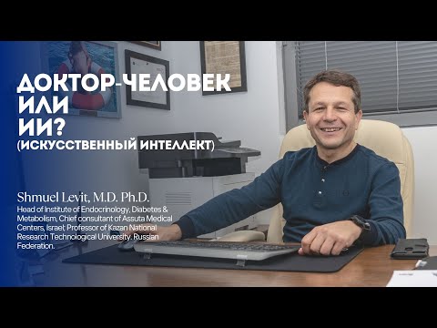 Видео: Щитовидная железа: Доктор или ИИ? Кто справится лучше?