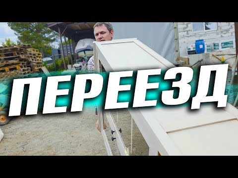 Видео: ПЕРЕЕЗД В ПОСТРОЕННЫЙ ДОМ#ПЕРЕНОСИМ ВЕЩИ. ИТОГ ВОДОТВЕДЕНИЯ НА ЗЕМЛЕ
