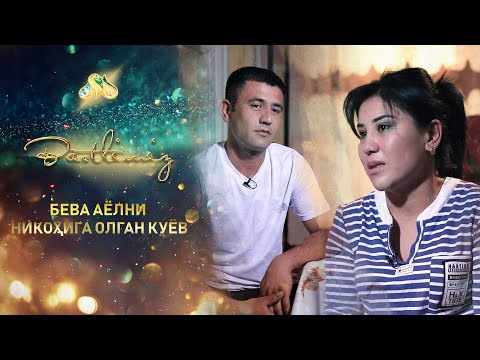 Видео: Бева аёлни никоҳига олган куёв... Baxtlimiz (11.09.2022)