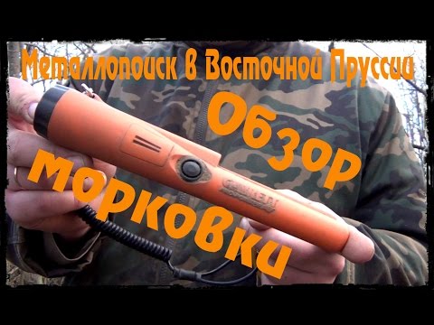 Видео: Обзор Garrett PRO-Pointer AT после 8 месяцев пользования!