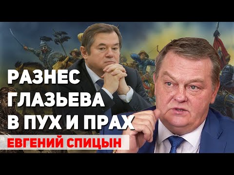 Видео: Про: варягов, ордынское иго, монгол и татар, ложную русскую историю, Фоменко. Евгений Спицын