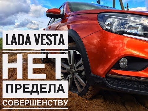 Видео: Доработки LADA Vesta - можно, нужно, нельзя