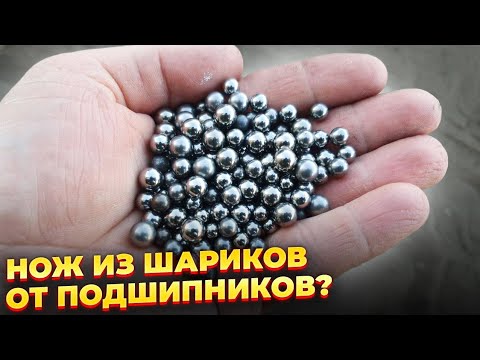 Видео: КАК СДЕЛАТЬ БОЛЬШОЙ НОЖ ИЗ МЕЛКИХ ШАРИКОВ (РОЗЫГРЫШ)
