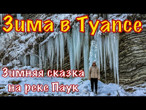 Видео: Настоящая зима на Чёрном море.