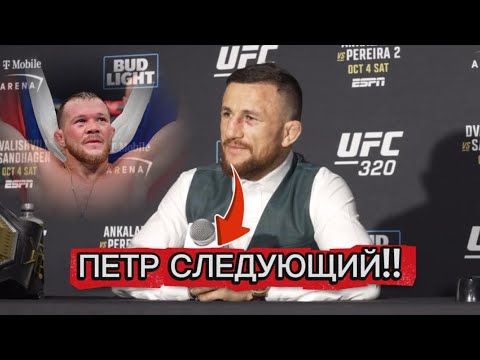 Видео: Мераб Двалишвили: «Я готов драться в декабре! Рекорд UFC, уважение к Сэндхагену и слова Даны Уайта!»