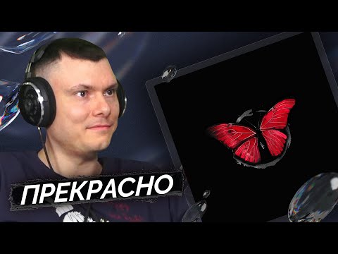 Видео: MONRAU - По кругу | Реакция и разбор