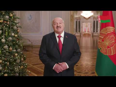 Видео: Новогоднее обращение Президента Республики Беларусь (СТВ, 31.12.2022 - 01.01.2023)