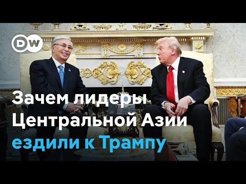 Видео: "Посланный свыше": зачем лидеры стран Центральной Азии ездили к Трампу