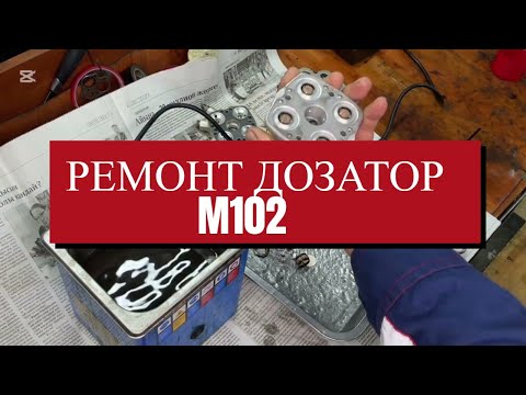 Видео: Ремонт дозатора KE - jetronic,  Mersedes Benz 124 “ОТ и ДО” How To Fix your KE-Jetronic Fuel System