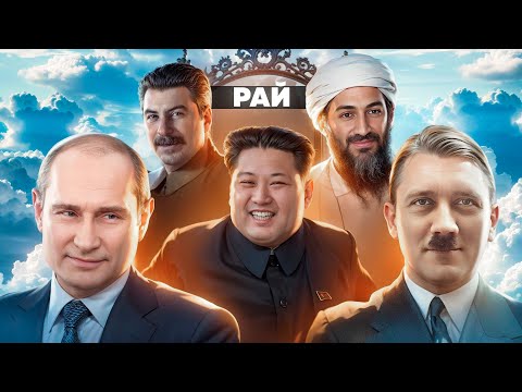 Видео: Добрые Дела Худших Из Людей