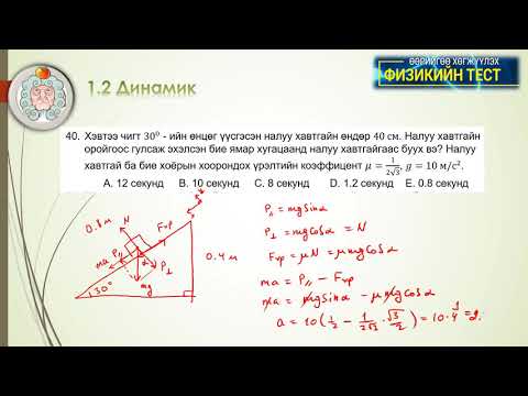 Видео: 1 2 Динамик 35 47