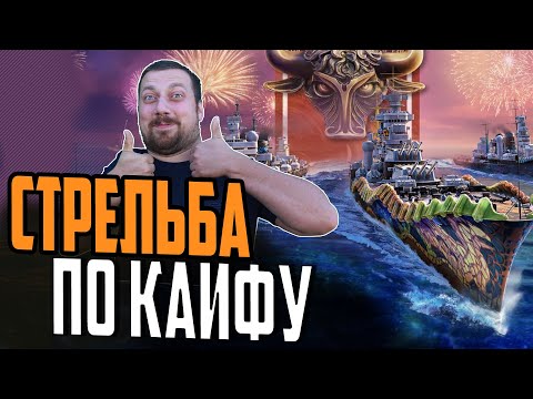 Видео: ГЛАВНАЯ ПРИЧИНА КАЧАТЬ ИСПАНЦЕВ! ОБЗОР КРЕЙСЕРА CASTILLA ⚓ Мир Кораблей