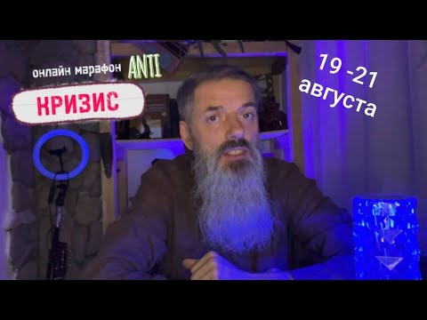 Видео: О самом важном для каждого. О себе любимых и не любимых. 19-21 августа