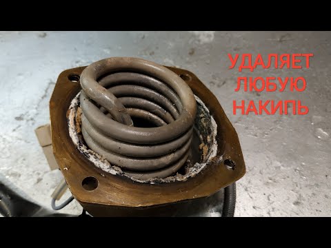 Видео: Средство от накипи