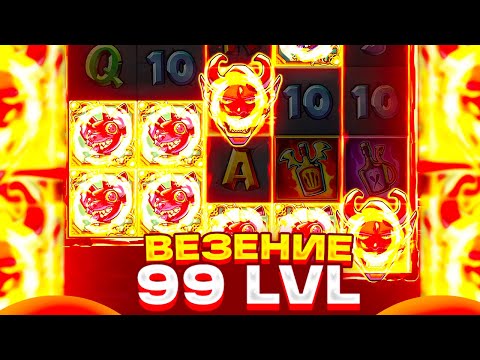 Видео: ВЕЗЕНИЕ 99 LVL  КРУТИМ С ДРУГОМ HELLAPENOS