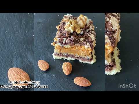 Видео: Ամենահամեղ #խմորեղենը՝ Խոլորձ(Օրխիդեա)😍😍😍/Cake Orchid/Орхидея