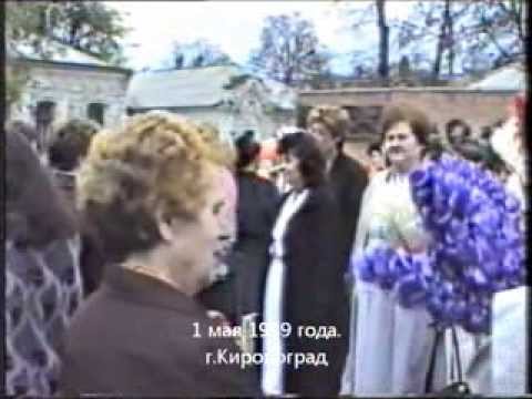 Видео: 1 мая 1989 года. Областная научная библиотека им.Д.И.Чижевского.