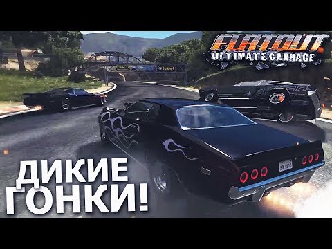 Видео: ДИКИЕ И СТРАННЫЕ ГОНКИ! (ПРОХОЖДЕНИЕ FLATOUT: ULTIMATE CARNAGE #19)