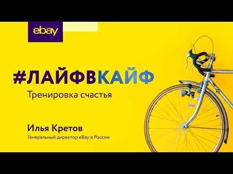 Видео: Выступление «Как совмещать личную эффективность и счастье»