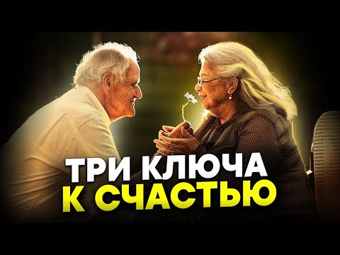 Видео: ТРИ САМЫЕ ЖИЗНЕННЫЕ ПРИТЧИ! Эти слова изменят твою жизнь!