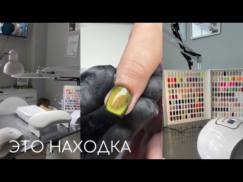 Видео: НОВАЯ БЕСТЕНЕВАЯ ЛАМПА 💡 / «у меня все сломалось» 🙄 / влог мастера маникюра