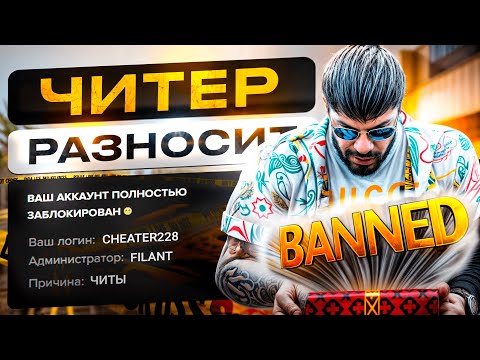 Видео: АДМИН ОСТАНОВИЛ ЧИТЕРА КОТОРЫЙ РАЗНОСИЛ MAJESTIC RP - АДМИН БУДНИ В GTA 5 RP