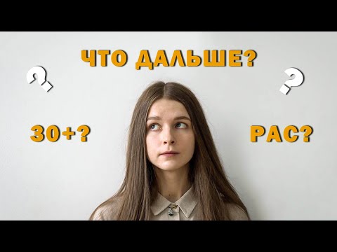 Видео: Узнал, что у тебя аутизм в 30+ | Что дальше?