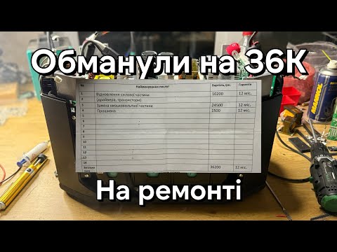 Видео: Як військових обманули на 36 тисяч... ремонт DELTA 2 MAX після іншого сервісу!