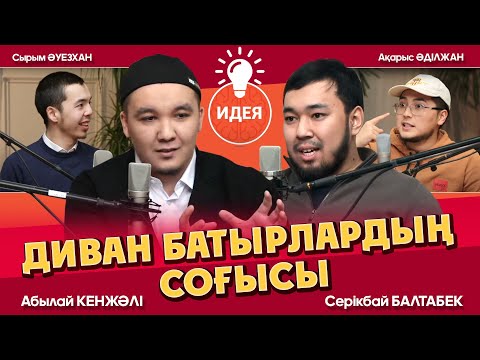 Видео: 5 жылдан кейінгі өміріңді білгің келсе... | #идея