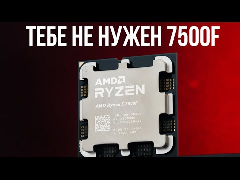 Видео: АПГРЕЙДНУЛ R5 7500F ДО УРОВНЯ R5 5600..........