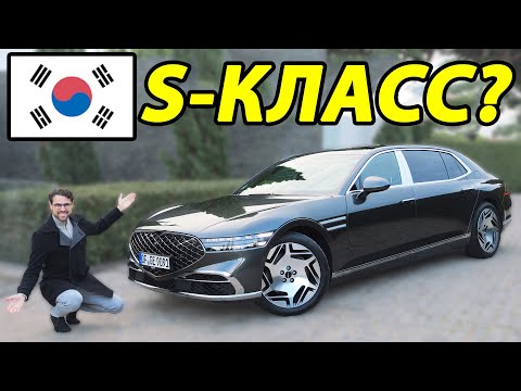 Видео: Genesis G90: Новый претендент на звание лучшего роскошного седана