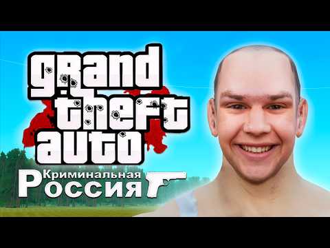 Видео: Про эту GTA все забыли