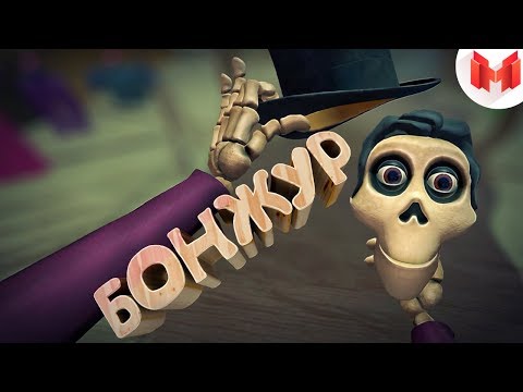 Видео: Не теряй голову! (VR)