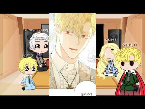 Видео: реакция на самом деле я была настоящей