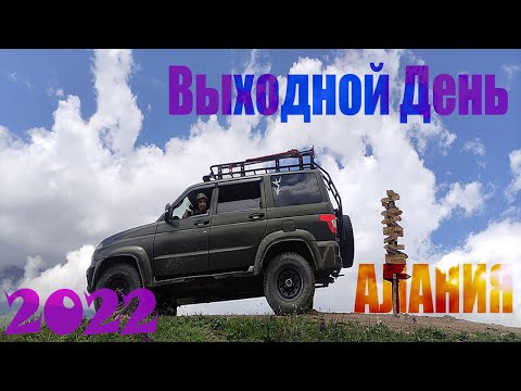 Видео: Выходной День. Алания.2022г