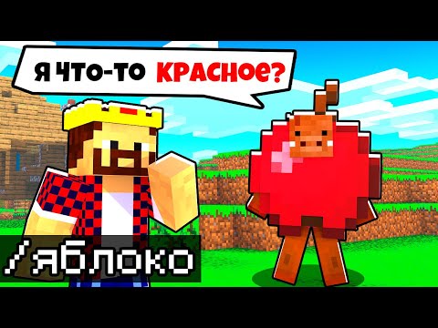 Видео: УГАДАЙ КТО Я В МАЙНКРАФТ ЧТОБЫ ПОБЕДИТЬ! Аид Minecraft