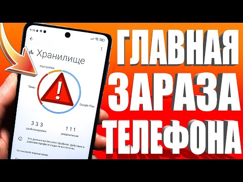 Видео: ОТКЛЮЧИ Эту Настройку На Телефоне ПРЯМО СЕЙЧАС!👉Это Самые Вредные Настройки от Разработчиков Android