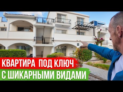 Видео: Квартира с прекрасным видом на Средиземное море в клубном комплексе на Северном Кипре