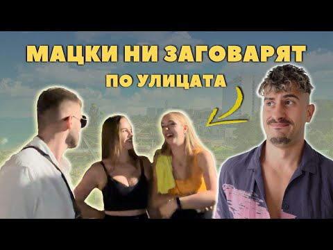 Видео: КОЕ Е НАЙ-ДОБРОТО МЯСТО ЗА ЛЯТОТО В БЪЛГАРИЯ? - ЕП.1 - ЗЛАТНИ ПЯСЪЦИ
