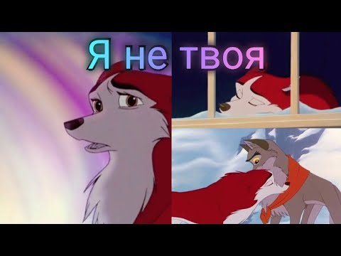 Видео: Балто: Клип "Такси" заказ (Чит. Опис.)