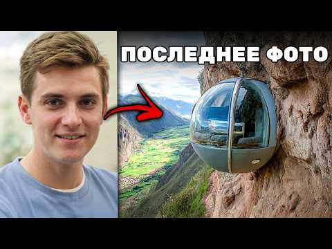 Видео: 1 Час Самых УЖАСАЮЩИХ Смертей Связанных с Экстремальной Роскошью...