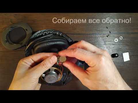 Видео: Разборка и ремонт наушников Garrett MS-3