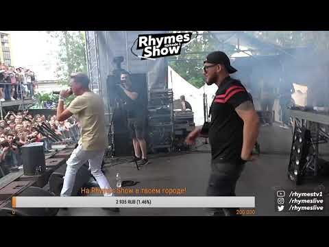 Видео: Rhymes Show 2017 прямая трансляция с фестиваля  ЛСП, FACE, ATL, OBLADAET, Markul