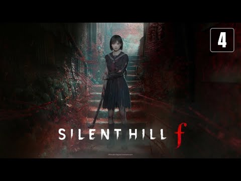 Видео: ВЫЗЫВАЕТ ИНТЕРЕС ► SILENT HILL f | ЧАСТЬ 4