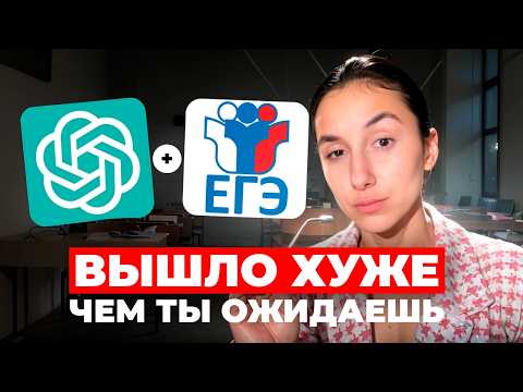 Видео: Сдаст ли ChatGPT - ЕГЭ по Русскому? (и почему нет)