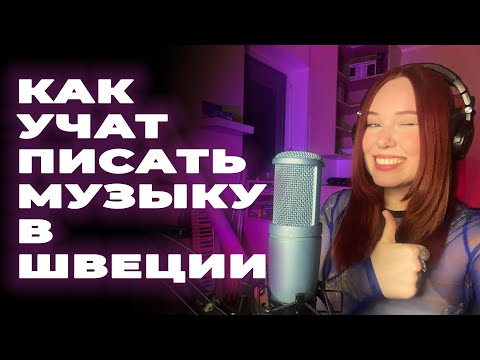 Видео: КАК НАПИСАТЬ АРАНЖИРОВКУ В ЛЮБОМ СТИЛЕ | LOGIC PRO