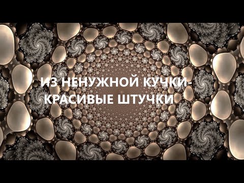 Видео: Маленькая сумочка с вязанными элементами.(январь 2025г)