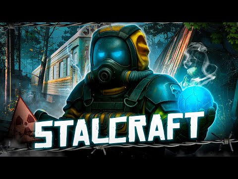 Видео: Stalcraft - По-настоящему хорошая игра?