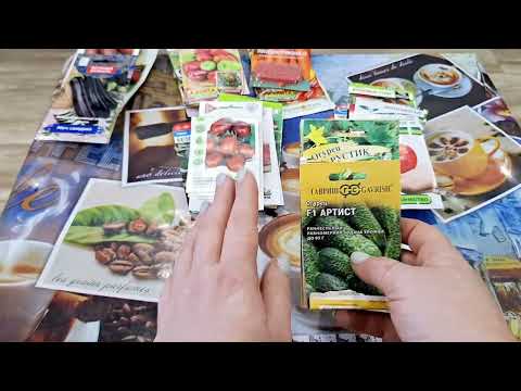 Видео: ОБЗОР СЕМЯН НА 2025 ГОД/ ЧТО Я БУДУ СЕЯТЬ!