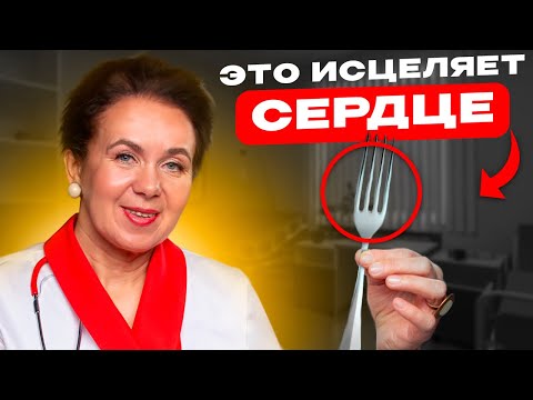 Видео: Сердце будет КАК НОВОЕ, нужно всего лишь... РАБОЧИЕ упражнения для УКРЕПЛЕНИЯ сердца и сосудов